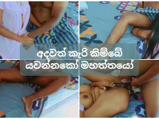 6454c271aaf93 Bodime Uncle Anty Hukanawa Leek Sri lankan Couple Fuck