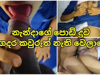 64624f0d9073f නැන්දාගේ පොඩි කෙල්ල ගවුම උස්සලා ඇරියා 💦 Sri lankan Stepsister Get Home Fucking With Cum Pussy