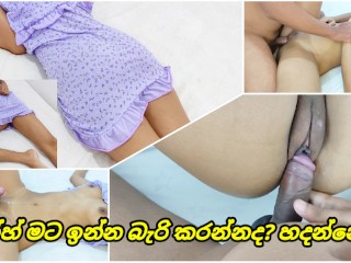 65b0a02424be9 ඉන්න බැරි කරන්නද හදන්නේ පැටියෝ මට Sri Lankan Morning House Sexy Wife Husband Fucking Energy Home