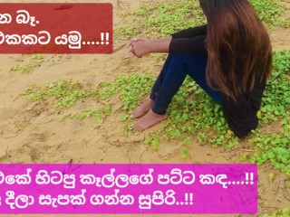 6804f7bf4f2ee Set piece on the beach for 5000, let's go to the room here (Sinhala voice) Sri lankan Girl Risky Outdoor Sex