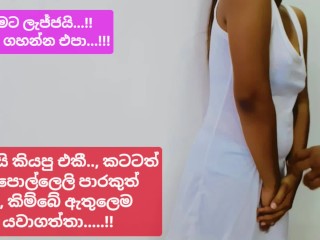 6807c1706e22b Shy Ki Ki School Girl's Work Piece (Sinhala Voice) - Sri Lankan Teen Girl Fuck Hard