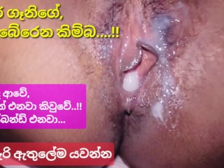 680af0a639688 Please come on, Avi! Husband works with a friend (Sinhala voice) - Sri lankan Creamy Wet Pussy Fuck