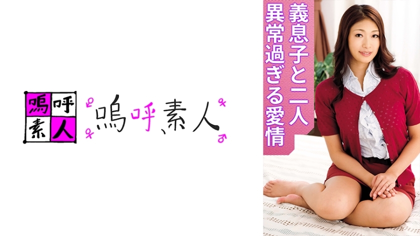 ahshiro-256 Lingzi's mom