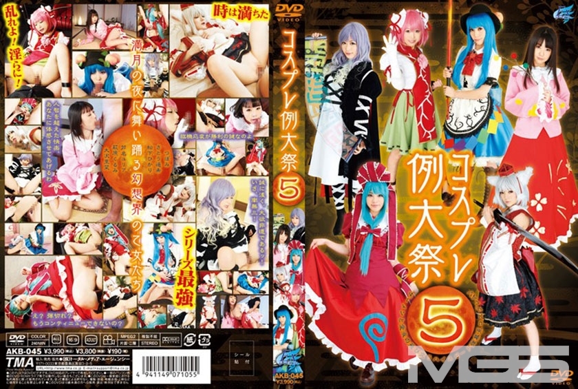 akb-045 Role-playing annual gala_5