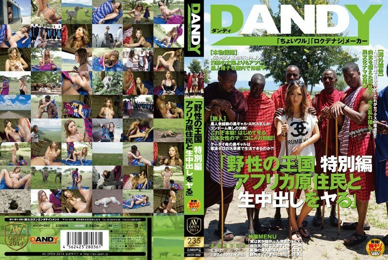 avop-062-uncensored-leak AVOP-062_Wild_Kingdom_Special_Edition_AIKA_Making_Vaginal_Ejaculation_With_African_Tribesmen