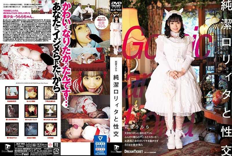 bld-003 Innocent Lolita and sexual intercourse UraraKanon