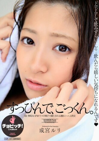 bth-289 No makeup and swallowing. Mei Gong Liuli