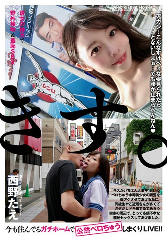 bth-302 Kissing and shameful sexual behavior outdoors in my hometown of Xiyedahui.