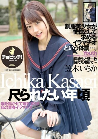 clo-278 I want to measure the age of Kazuki Kazuki