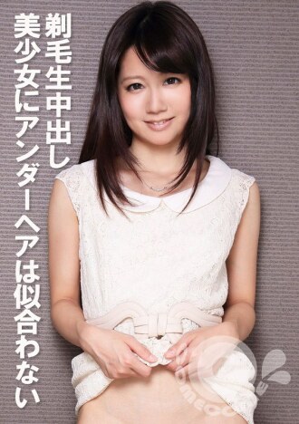 com-389 Shave off pubic hair - pubic hair is not suitable for pretty girls.