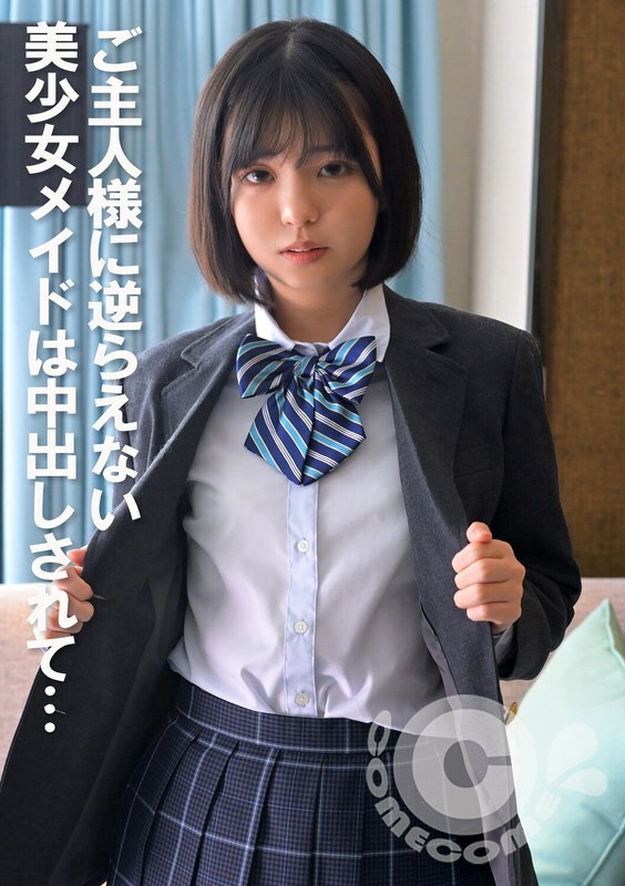 com-399 The beautiful maid cannot resist her master and is shot inside...