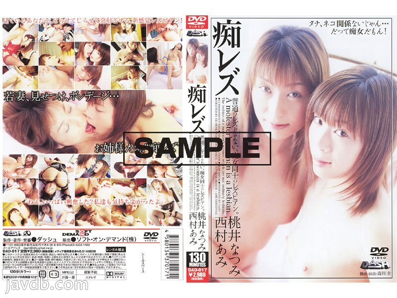 dad-017 Prostitute lesbians