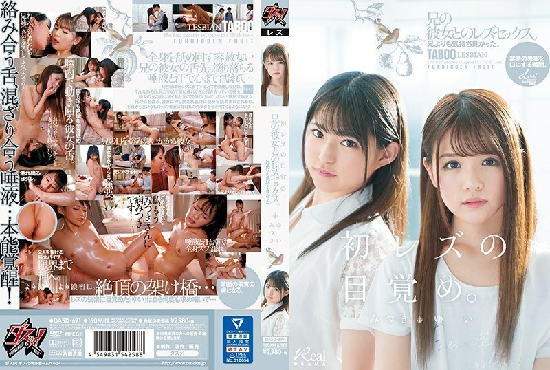 dasd-691 