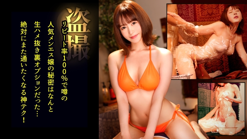 ddh-218 [Peeping man] - The stylish gentleman angel is all foam, too excessive in service! After vigorously attacking the nipples and penis, unexpected combined behavior...! - #Person in charge: Sayaka