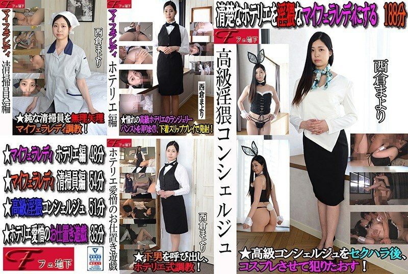 fjs-004 Luxurious and obscene butler services by Mayori.
