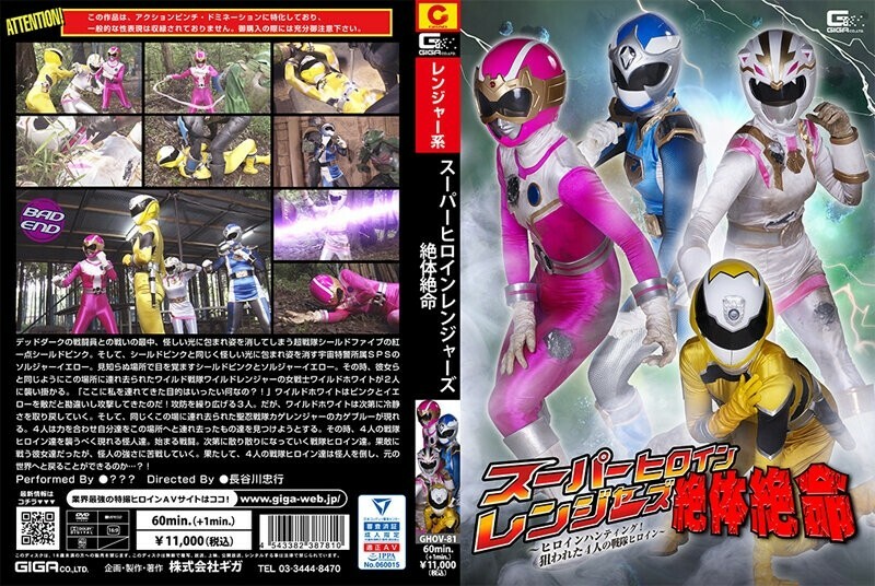 ghov-081 GHOV-081 Super Heroine Rangers Desperate Situation ~ Heroine Hunting! Targeted 4 squadron heroines~"
