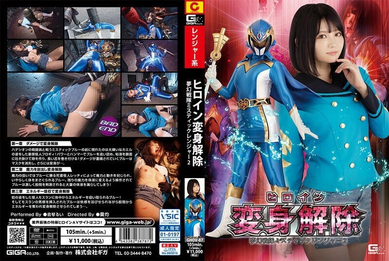 ghov-087 GHOV-087 Heroine Transformation Canceled Mugen Sentai Mystic Ranger 2 Rui Nekoto - Rui Otokoto"