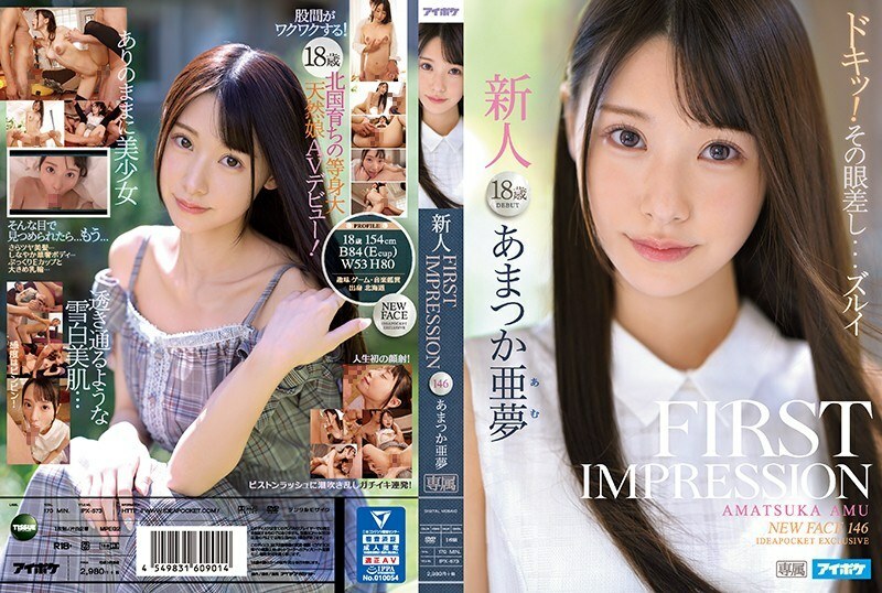 ipx-573 FIRSTIMPRESSION146 Angel Yumeng