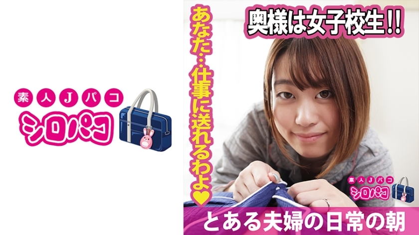 jpak-055 My wife is a female student!
