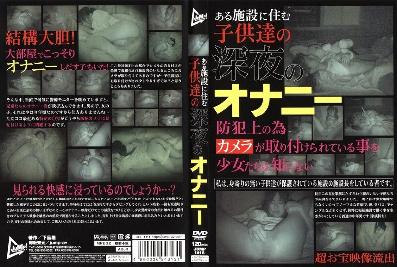 jump-1018 Masturbating late at night in a certain facility in ○○