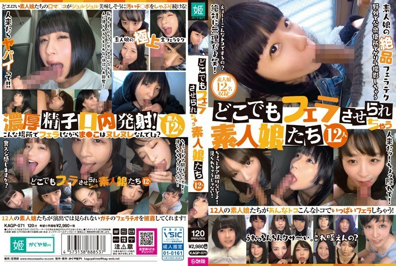 kagp-071 12 amateur girls who can blow anywhere.