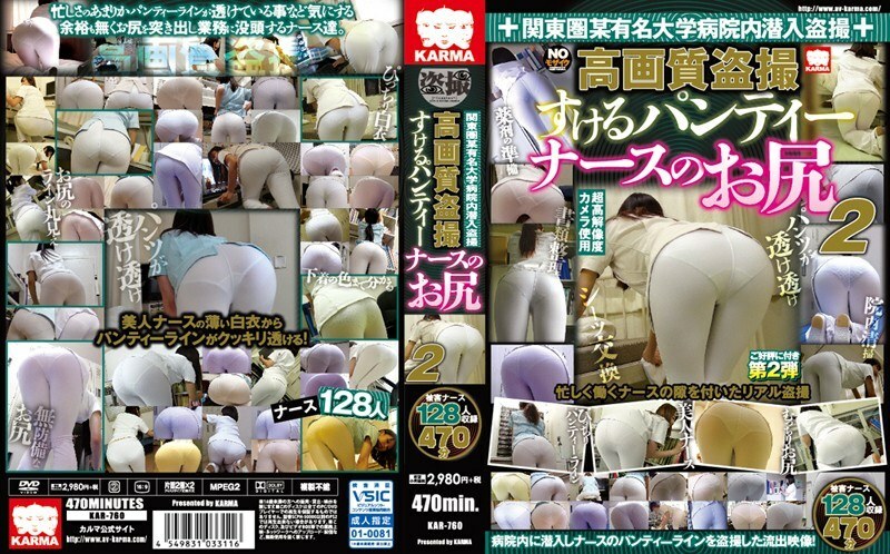 kar-760 The Kanto region penetrates into famous university hospitals with high-quality voyeuristic transparent panties peeking at nurses' buttocks 2.