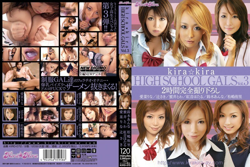 kird-072 kira☆kira HIGHSCHOOL GALS Vol. 3