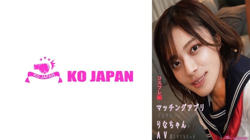 koja-003 "The Cosplay version allows me to photograph a small Lina I met through a matching app as AV Minase Lina."