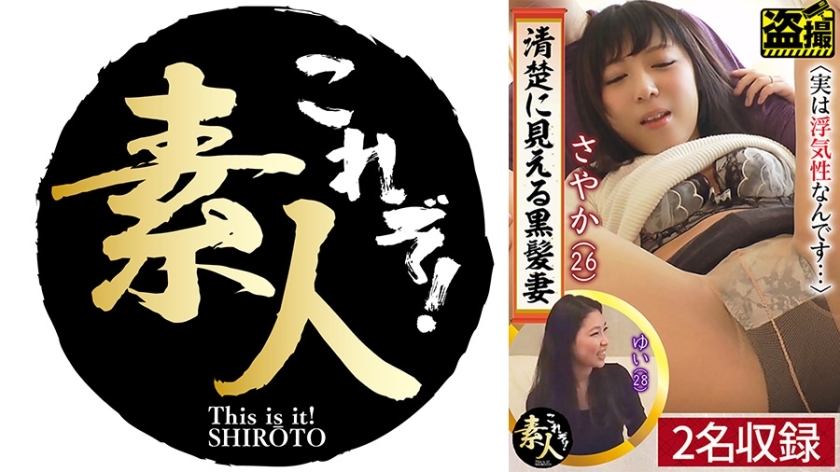 krs-249 The seemingly clean and neat black-haired wife is actually having an affair.