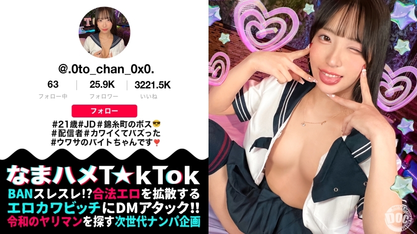 maan-1067-uncensored-leak [Beautiful Model JD Broadcaster] The boss of Kinshicho who is making a lot of buzz with her cosplay dance is here! Tight, slender and beautiful body! That big butt from my cranky waist is too erotic! Use your hips to shake your butt and vaginal pressure for 2 consecutive shots! 【Namahame T ☆ KtoK】【Oto-chan】Ikegami Otoha