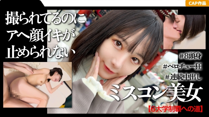 mgk-010-uncensored-leak Hika