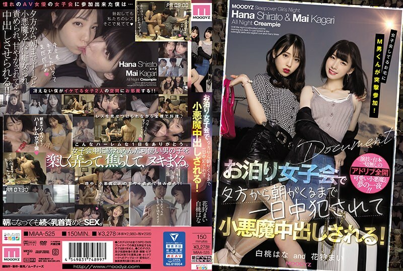 miaa-525-uncensored-leak MIAA-525 The male who suddenly joined the girls' gathering was invaded by the little devils all day from evening to morning, and was forced to ejaculate and hunt for peach blossoms.
