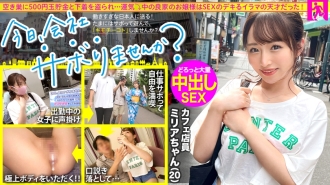 mium-860 Travel to Tokyo with a cultured young lady! Escape from work, enjoy the fun, and relieve the daily stress! Pure and flawless coffee shop employee. "Do you like making love?" → "Yes!" Do you want to go to work today? Shibuya 64