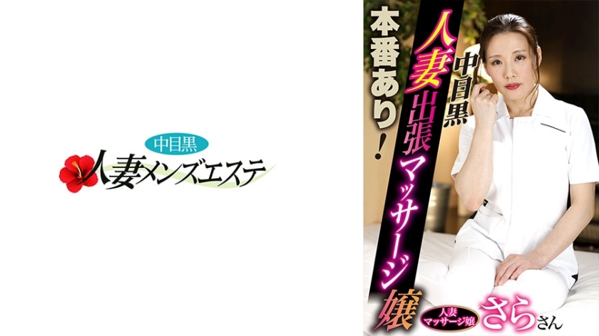 nhmsg-053-uncensored-leak NHMSG-053 has a real performance! Zhongyan's black wife went on a business trip and had a massage with Sara姐.
