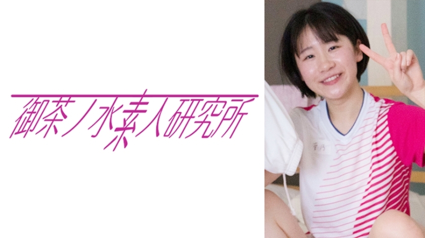 ocha-107 与那 (yǔ nà) - "With that"
