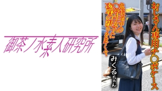 ocha-166 Dike Case 02_Mikuru