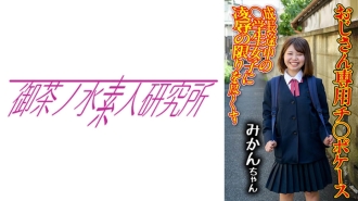 ocha-167-uncensored-leak OCHA-167 Dick Case 03 Mandarin Orange