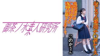 ocha-168 Dick incident 04_ Connoca
