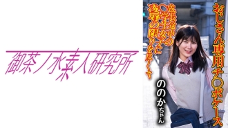 ocha-171-uncensored-leak OCHA-171 Dick Case 07 Nono