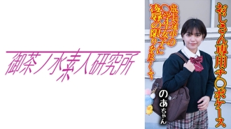 ocha-172-uncensored-leak OCHA-172 Dick case 08 Noah