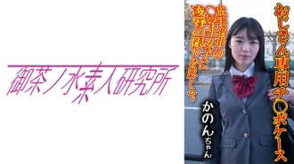 ocha-173-uncensored-leak OCHA-173 Dick Incident 09 Galon