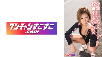 ocn-049 Key