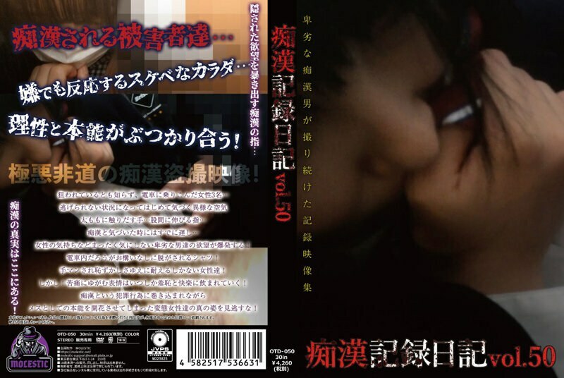 otd-050 Obscene Record Diary Volume 50