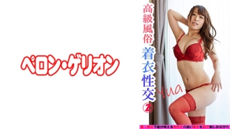 prgo-167 Luxurious customs garments social intercourse 2元