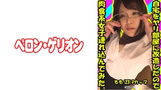 prgo-190 Transforming the home into a gun room, I also tried to bring along a meat-eating girl. Thigh (23) D cup.