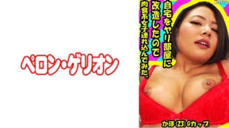 prgo-191 Transformed the home into a gun room, so I tried to bring along a carnivorous girl. Jiapan (23) G-cup.