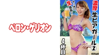 prgo-204 Rich Live Beer Girl_2_4_Jamie