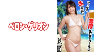 prgo-205 Rich Craft Beer Girl_2_5_Jaime