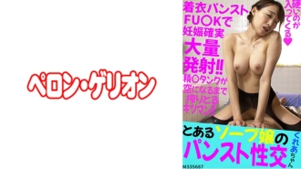 prgo-206 A certain soap girl's pantyhose sex Kurea-chan