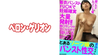 prgo-208 A certain soap girl's pantyhose sex, Mayu-chan